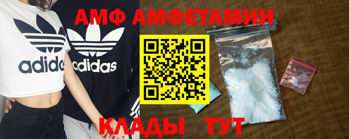 АМФЕТАМИН Розовый  мориарти формула  Amphetamine  Кореновск  Вход с VPN 