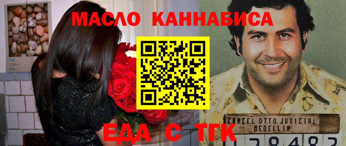 Печенье с ТГК конопля  Вход с VPN  Кореновск 