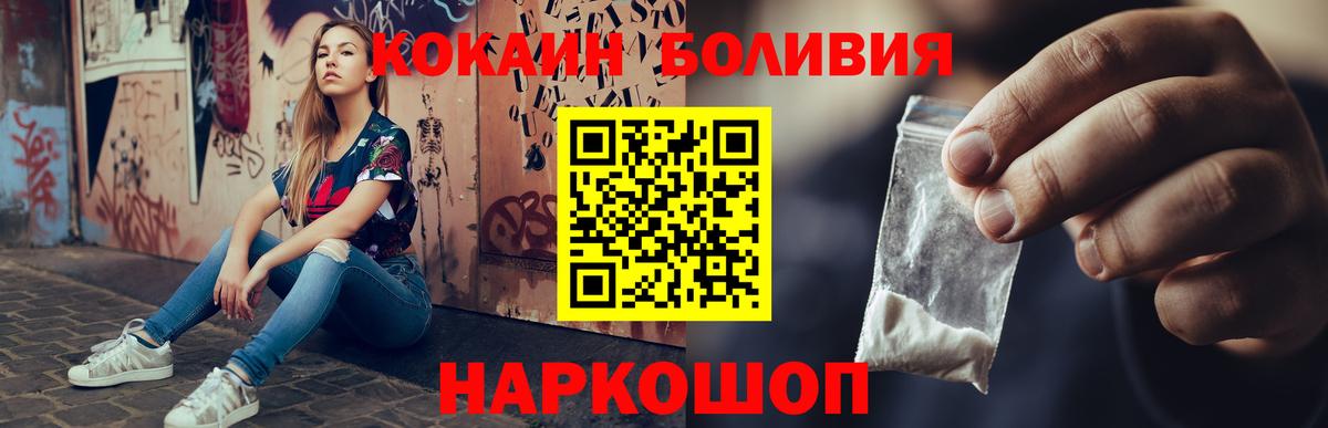 Кокаин  COCAIN VHQ  Вход с VPN  Кокаин Columbia  Кореновск 