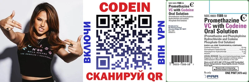 мега зеркало  Кореновск  Кодеиновый сироп Lean напиток Lean (лин) 