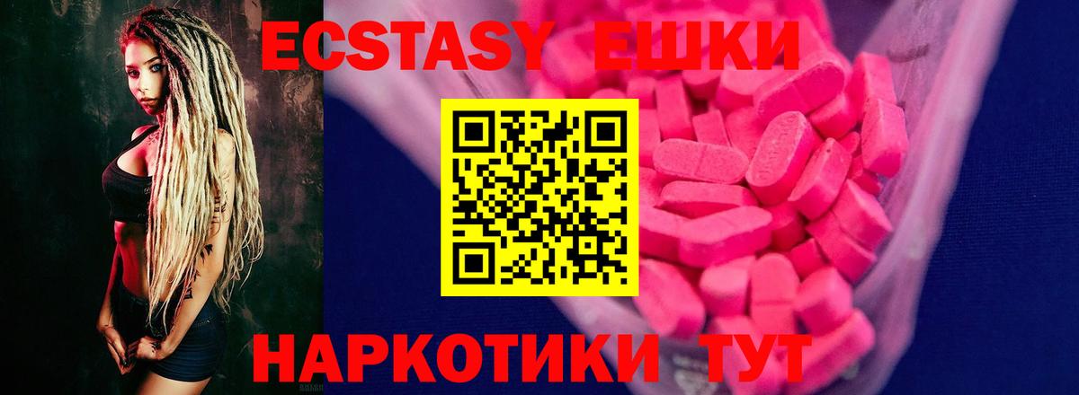 Ecstasy круглые  Ecstasy Philipp Plein  Вход с VPN  ЭКСТАЗИ  Кореновск 