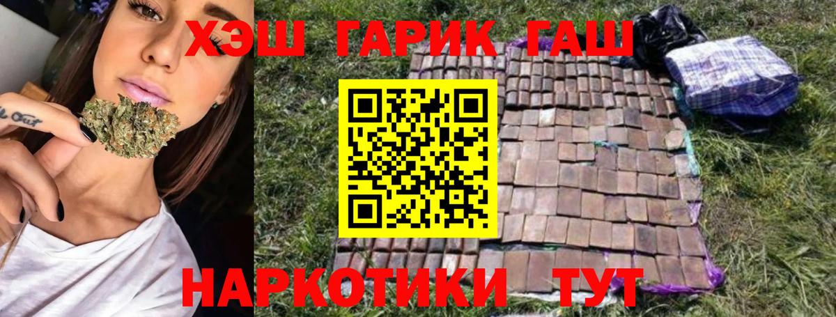 Кореновск  ГАШИШ индика сатива  ГАШ  Гашиш hashish  купить наркоту  Вход с VPN 