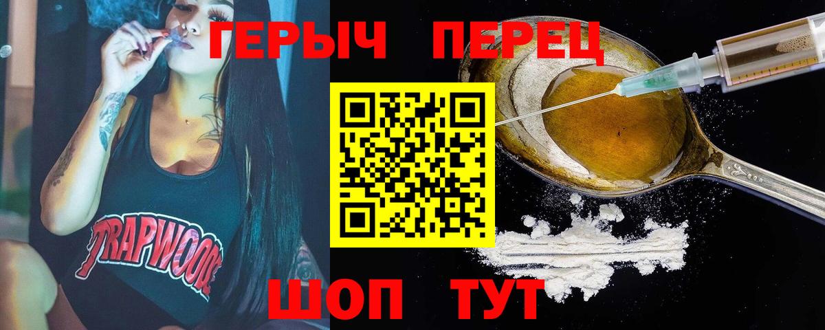 Кореновск  Героин хмурый  Вход с VPN 