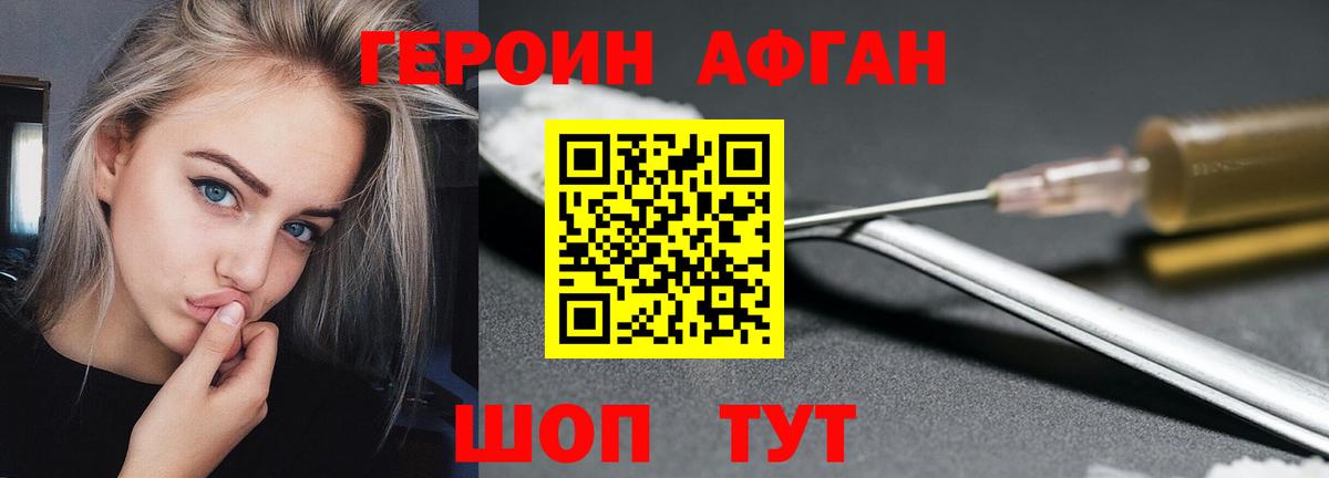 Героин гречка Кореновск