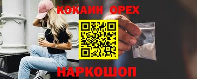 кокаин премиум Рузаевка
