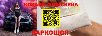 кокаин премиум Рузаевка