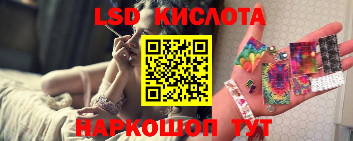 ЛСД экстази ecstasy  Вход с VPN  Лсд 25 экстази кислота  Кореновск 