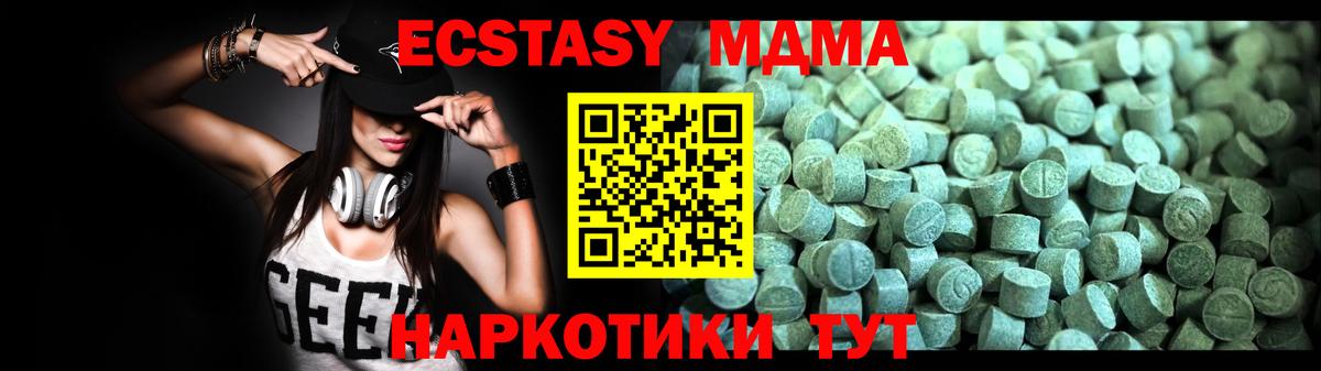 Кореновск  МДМА молли  МДМА  MDMA кристаллы  Вход с VPN 