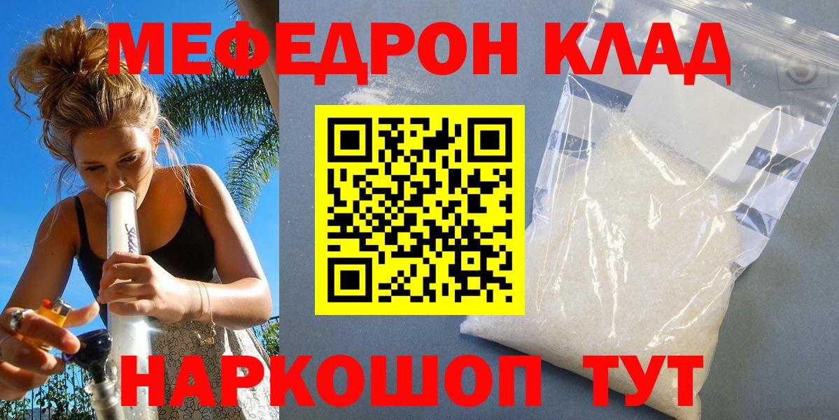 МЕФ  МЯУ-МЯУ 4 MMC  МЯУ-МЯУ 4 MMC  Вход с VPN  Кореновск 
