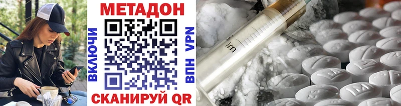 МЕТАДОН methadone  Кореновск 