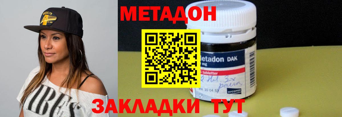 Кореновск  Метадон methadone  Вход с VPN  Метадон белоснежный 