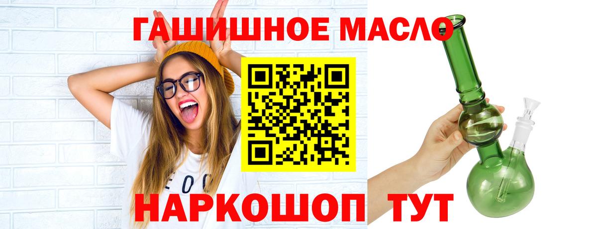 Кореновск  Дистиллят ТГК жижа  Дистиллят ТГК Wax  Вход с VPN 