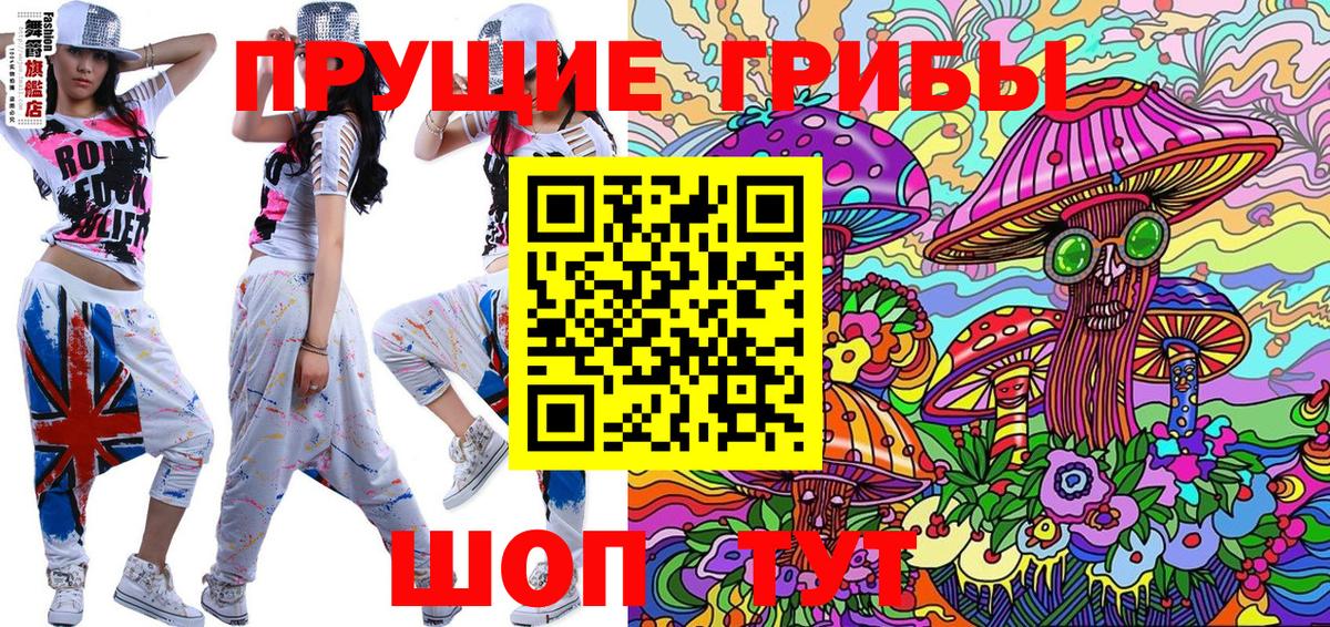 Галлюциногенные грибы мицелий  Галлюциногенные грибы Cubensis  Вход с VPN  Кореновск 