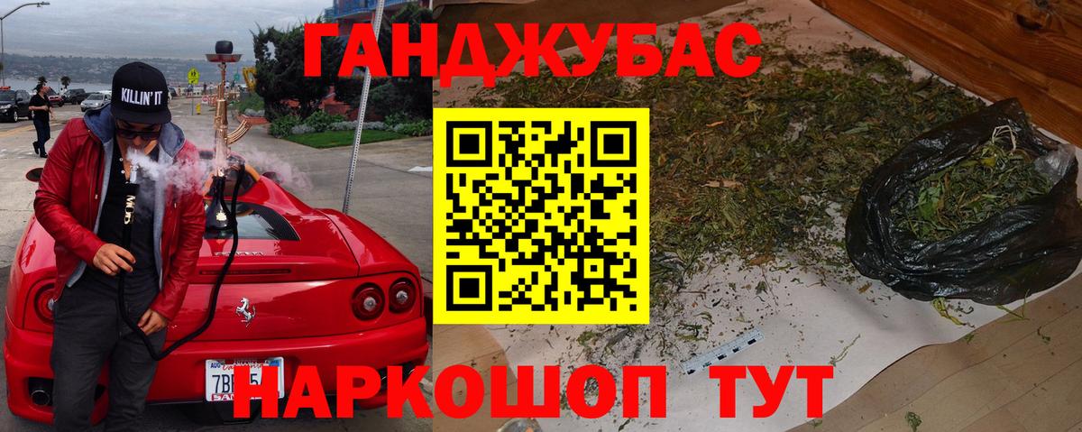 Кореновск  Канабис OG Kush  Вход с VPN  Конопля White Widow  Бошки марихуана сатива 