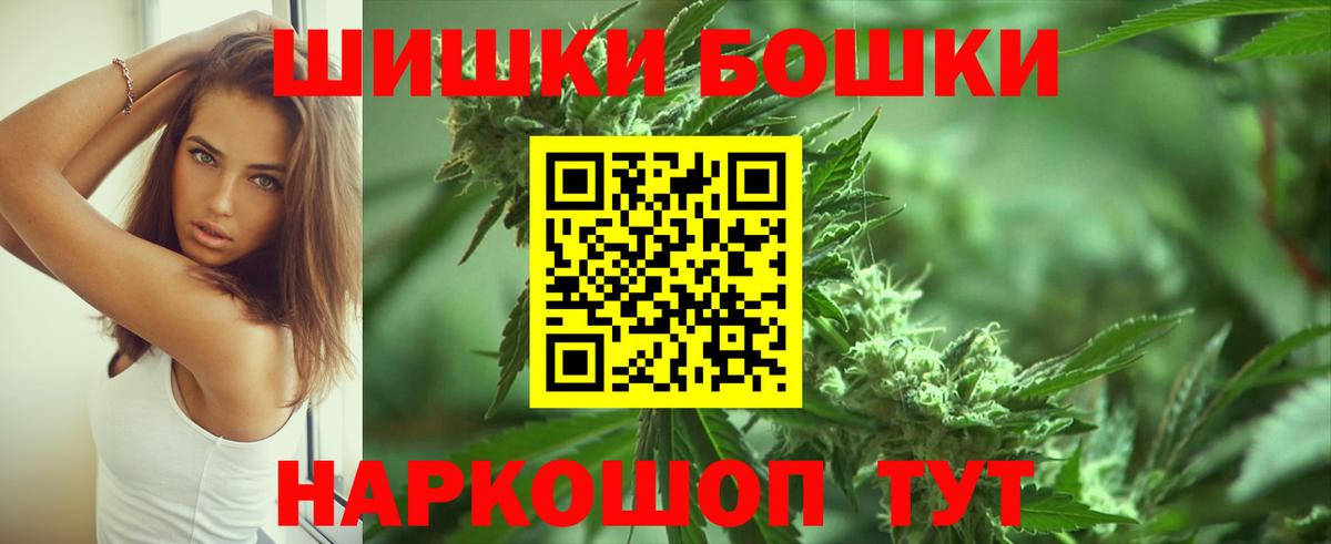 Бошки Шишки план Кореновск